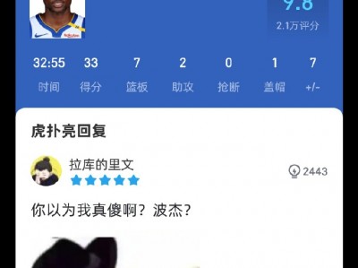 江南体育-NBA季后赛开始，火箭不敌勇士遭遇首场失利