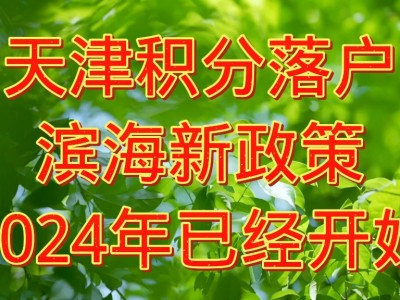 江南体育-天津队客场不敌对手，积分继续滑落