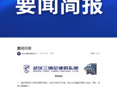 江南体育-股改难倒职业足球俱乐部 中超冠军的尽头是退出？