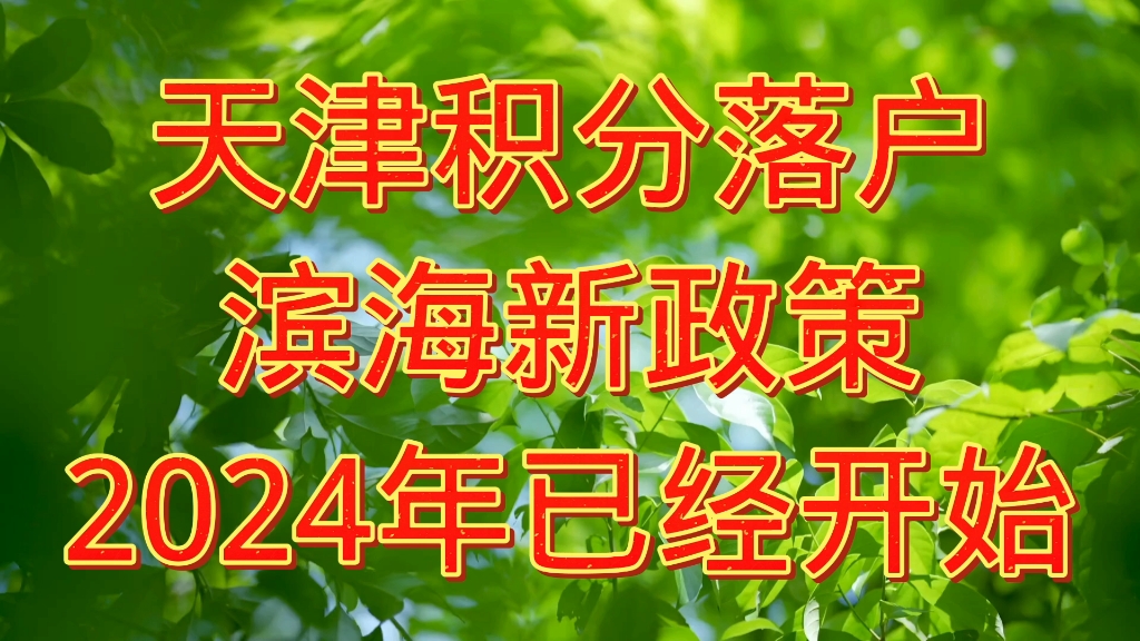 天津队客场不敌对手，积分继续滑落