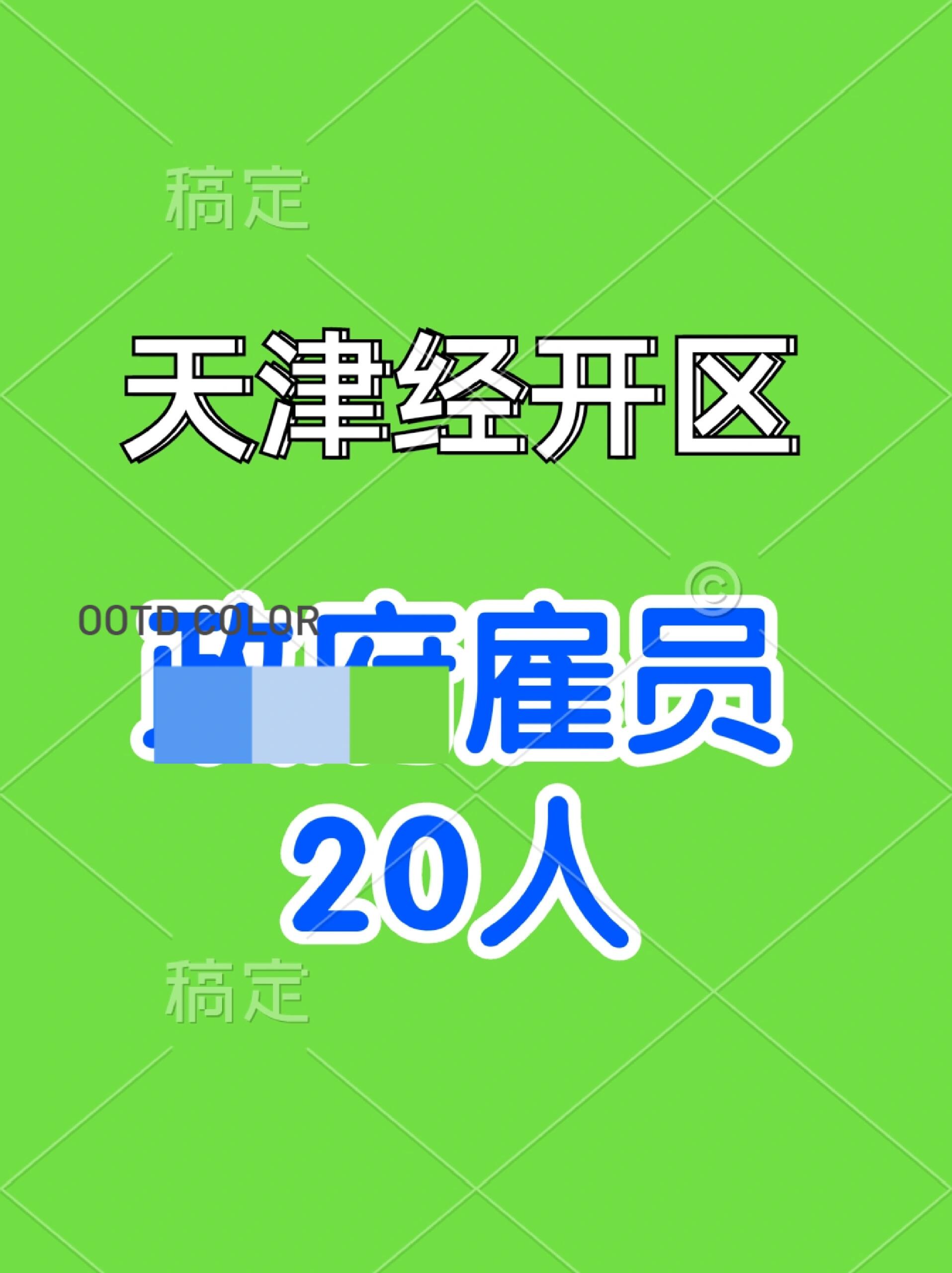 天津泰达球员们全力备战，迎接挑战