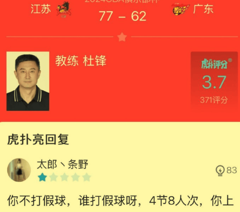 裁判员的严格执法，为比赛增添未知因素